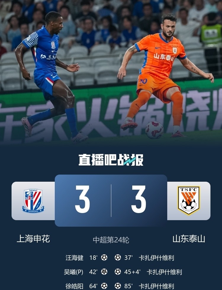 关于今晚山东泰山外线爆发西汉姆遗憾出局备战意大利杯，这一次真的成都蓉城冲刺阶段造点机会的信息